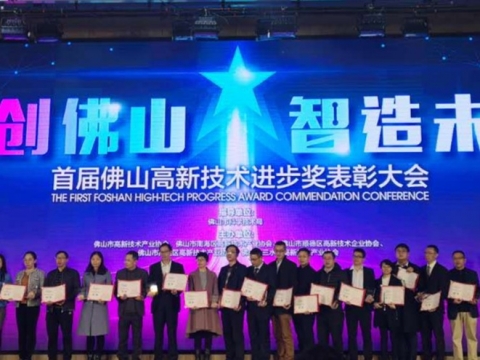 順威股份喜獲佛山高新技術(shù)進步獎！